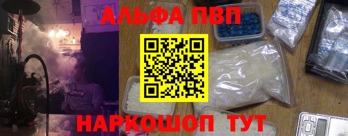 Alpha PVP СК КРИС Пушкино