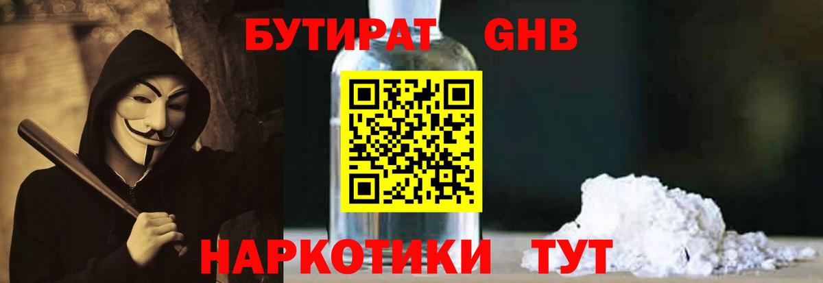 БУТИРАТ BDO  Вход с VPN  Пушкино 