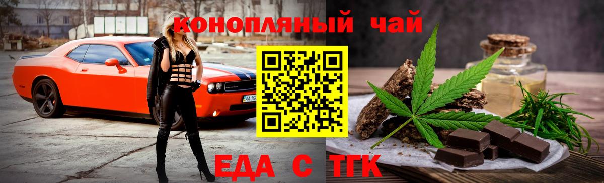 Canna-Cookies конопля  Вход с VPN  Пушкино 