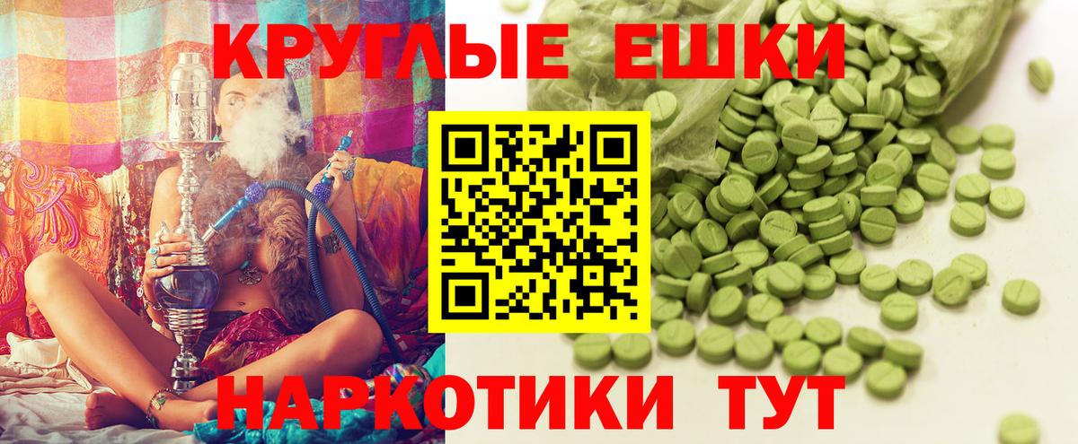 Ecstasy MDMA Пушкино