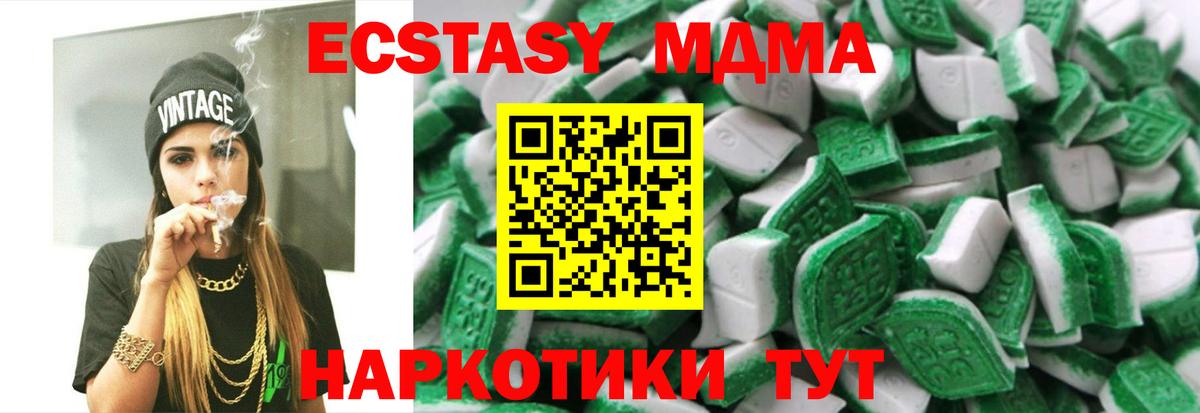Пушкино  Ecstasy 99%  Вход с VPN 