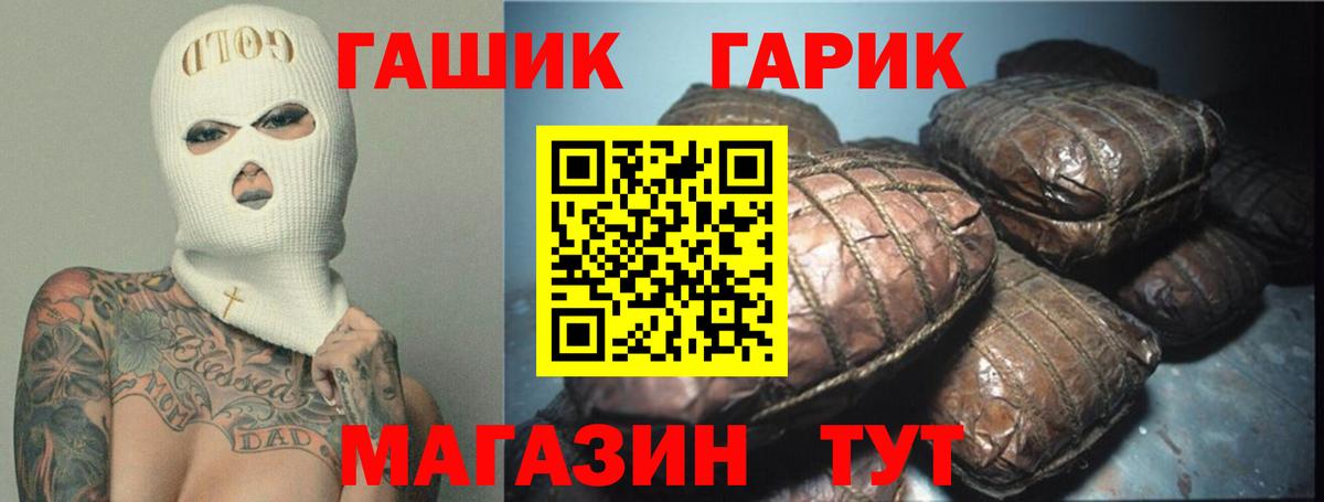 ГАШИШ  Вход с VPN  ГАШ индика сатива  Пушкино  ГАШ Cannabis 
