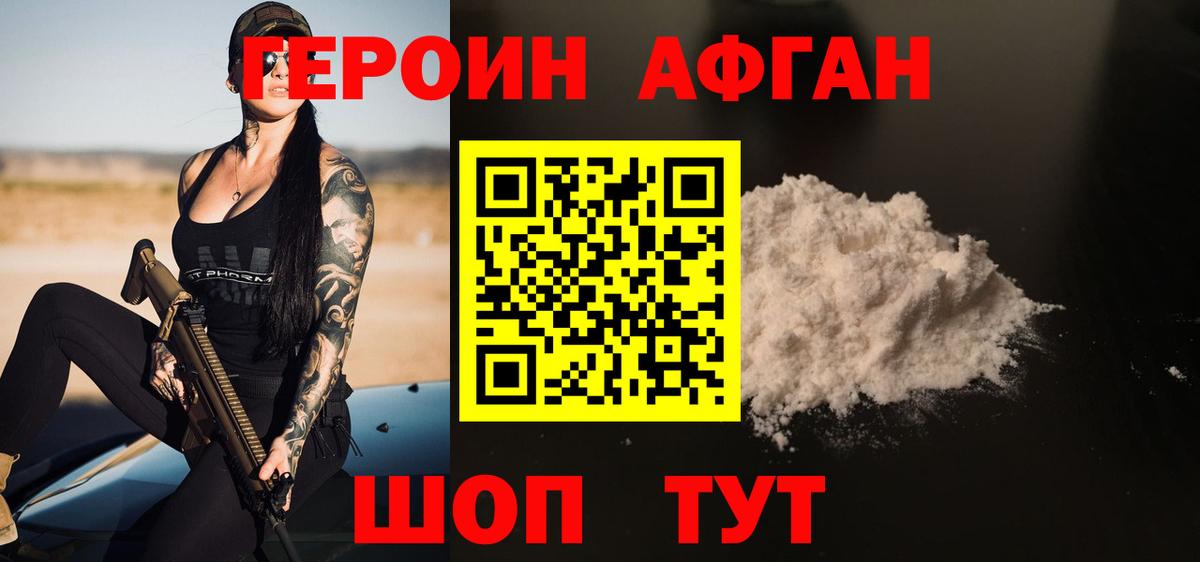 Пушкино  Героин герыч  Вход с VPN 