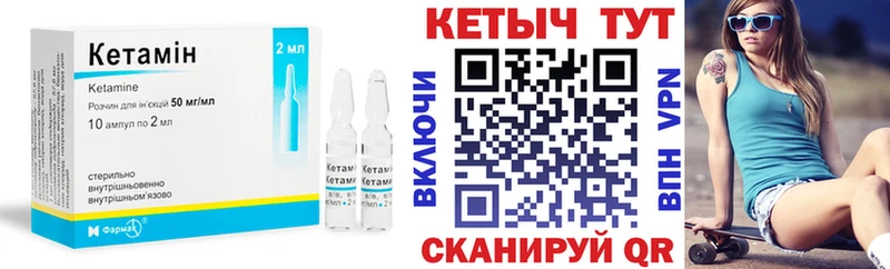 КЕТАМИН VHQ  это официальный сайт  Пушкино 