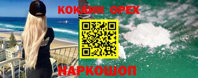 кокаин премиум Кимры
