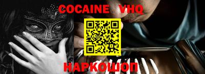 кокаин премиум Кимры