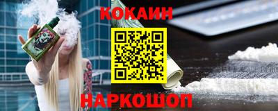 кокаин премиум Кимры