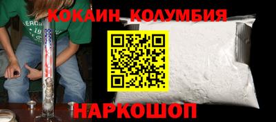 кокаин премиум Кимры