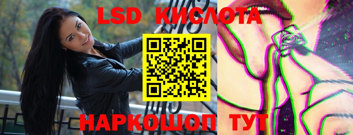 Пушкино  LSD-25 экстази  ЛСД экстази кислота  Вход с VPN  Лсд 25 экстази кислота 
