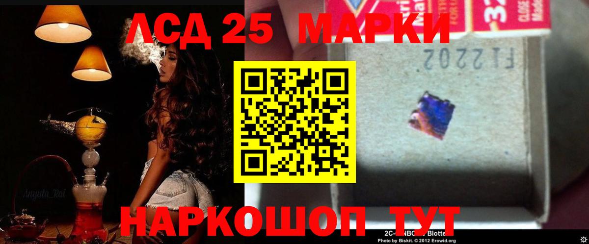 LSD-25 экстази кислота Пушкино