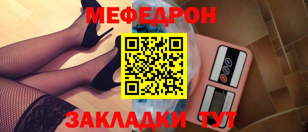 Пушкино  МЯУ-МЯУ VHQ  наркошоп  Вход с VPN  МЕФ мяу мяу 