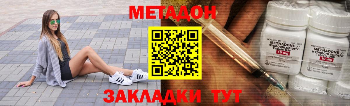 Метадон мёд  Метадон белоснежный  Пушкино  Вход с VPN 