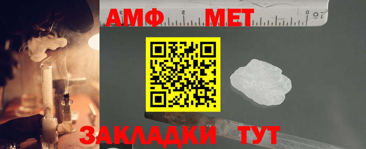 МЕТАМФЕТАМИН мет  Вход с VPN  Пушкино  МЕТАМФЕТАМИН мет 