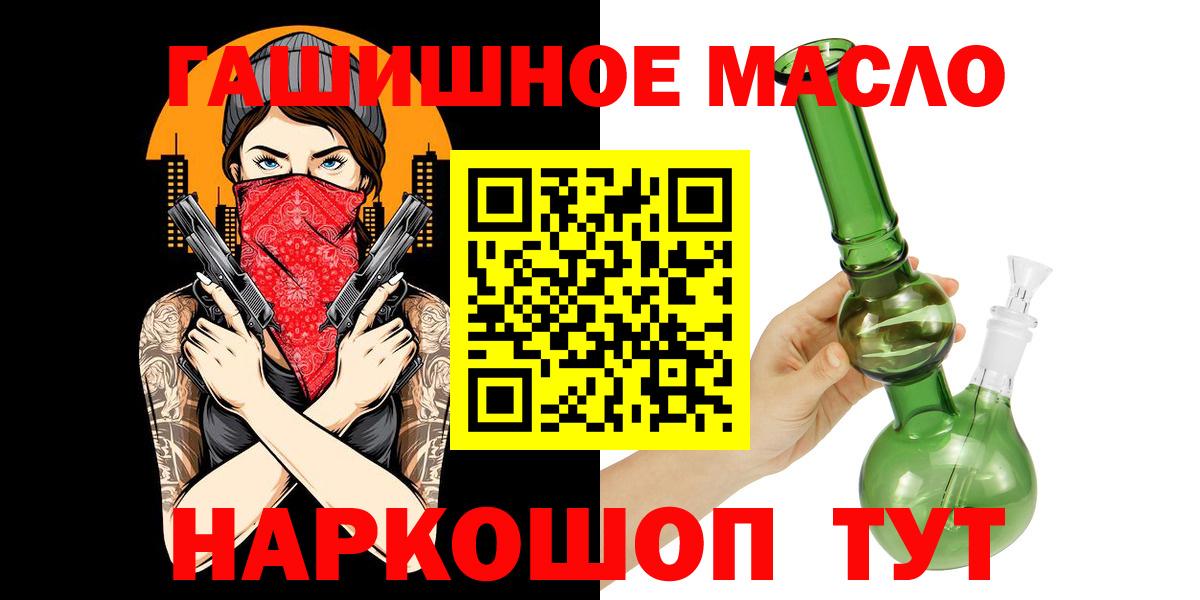 Пушкино  ТГК THC oil  Дистиллят ТГК концентрат  Вход с VPN 