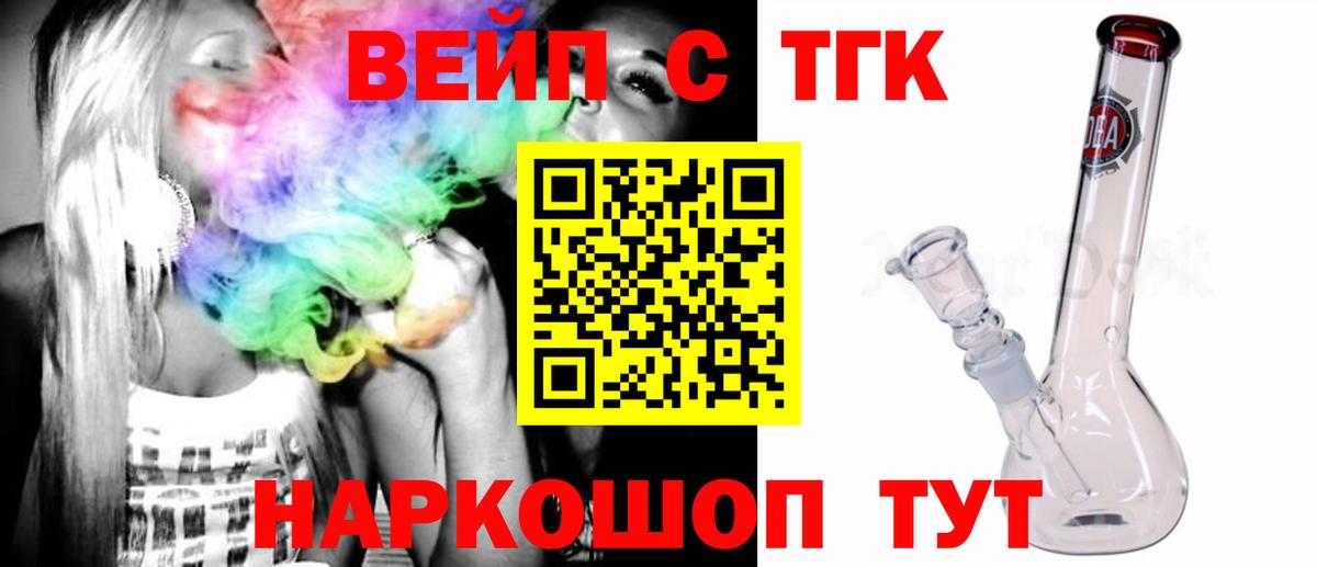 Дистиллят ТГК концентрат Пушкино