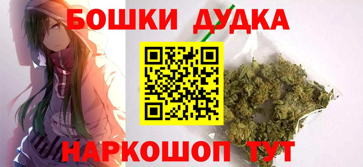Пушкино  Конопля AK-47  Конопля LSD WEED  Вход с VPN  МАРИХУАНА гибрид 